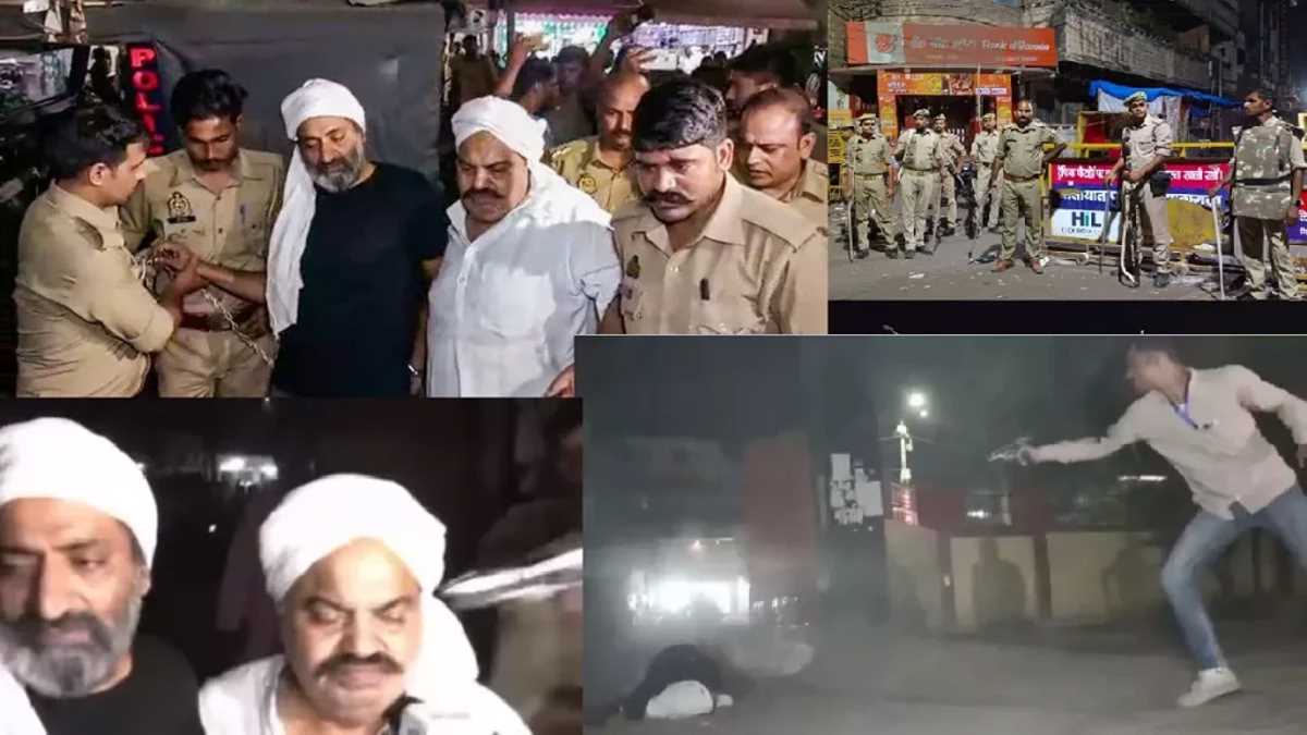 अतीक हत्याकांड की जांच के लिए तीन सदस्यीय न्यायिक आयोग का गठन